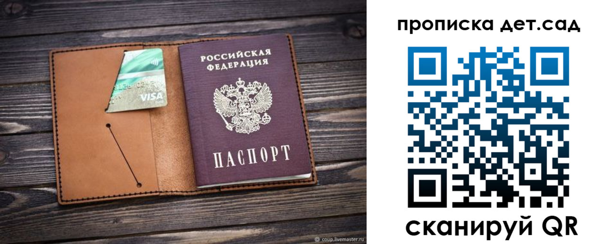 прописка для школы в Спасске-Дальнем