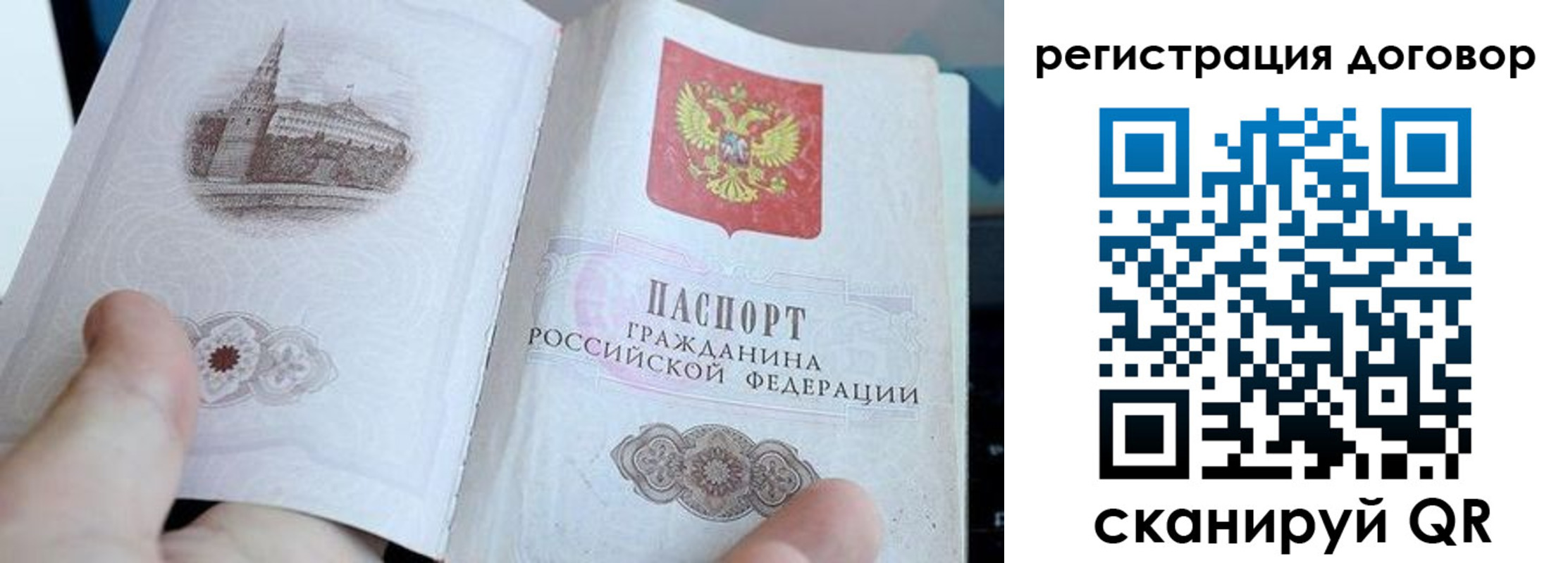 миграционный учет в Спасске-Дальнем