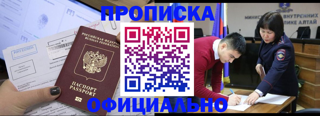 где прописаться в Спасске-Дальнем