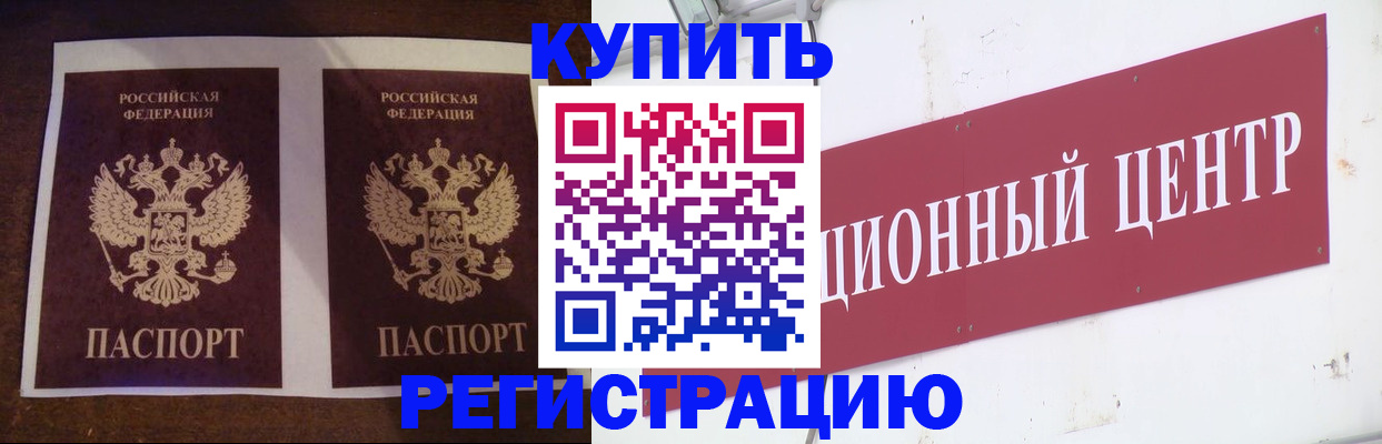 прописка паспорт в Спасске-Дальнем