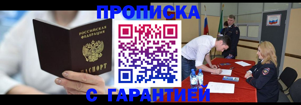 прописка для школы в Спасске-Дальнем