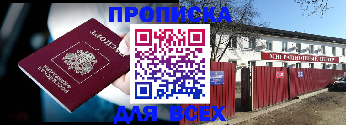 временная регистрация в квартире в Спасске-Дальнем