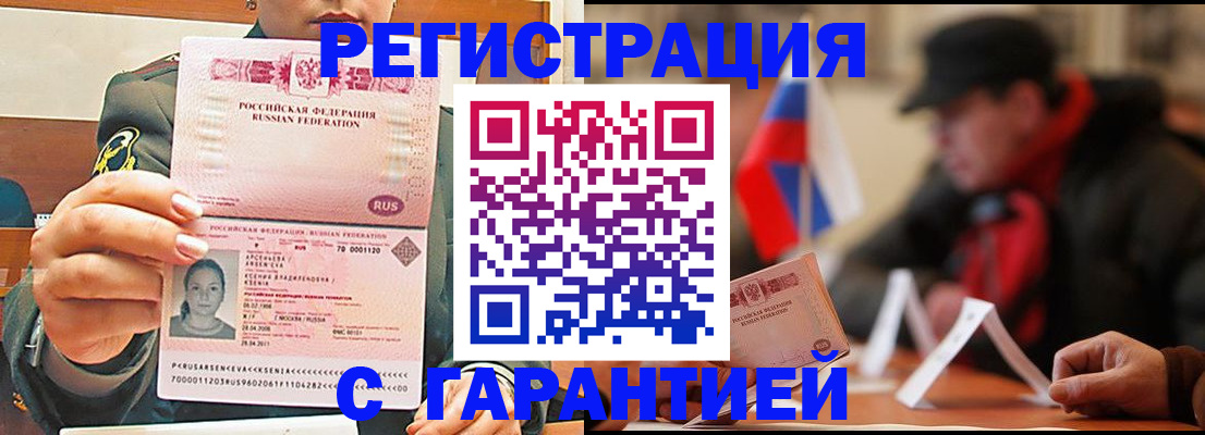 прописка поиск в Спасске-Дальнем